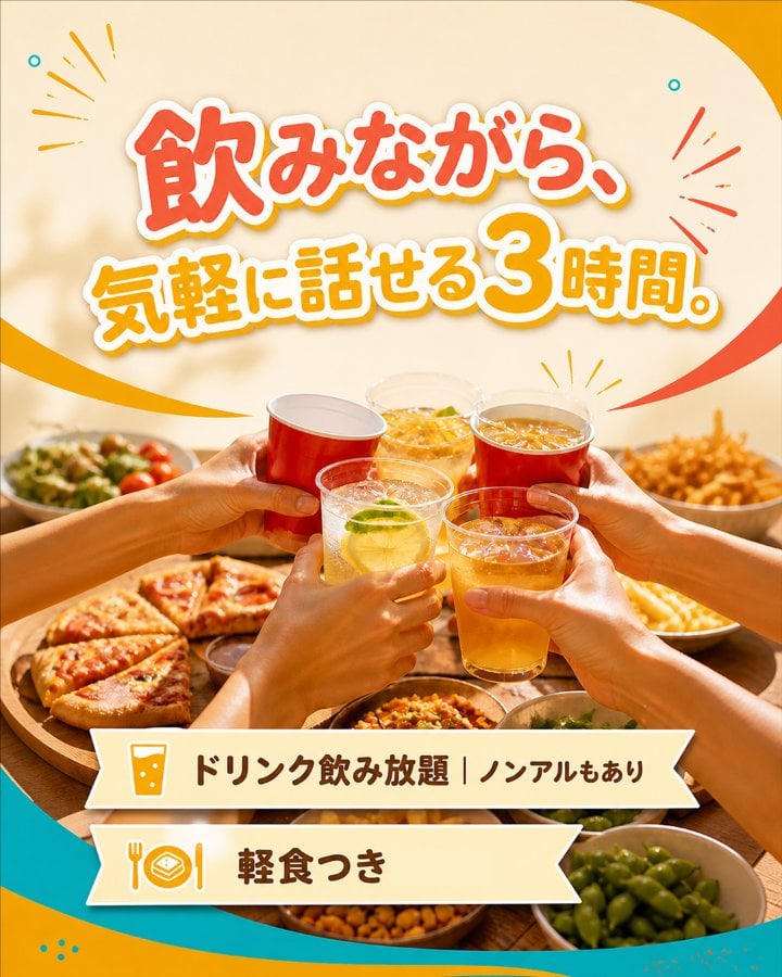 【25～35歳】50人MBTI交流会の画像 3